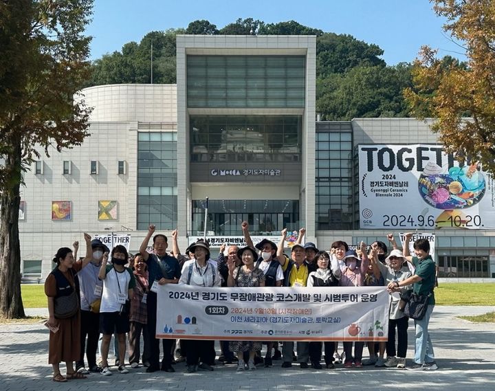 [수원=뉴시스] 10일 한국도자재단 토락체험교실 체험 프로그램. (사진=경기도 제공) *재판매 및 DB 금지