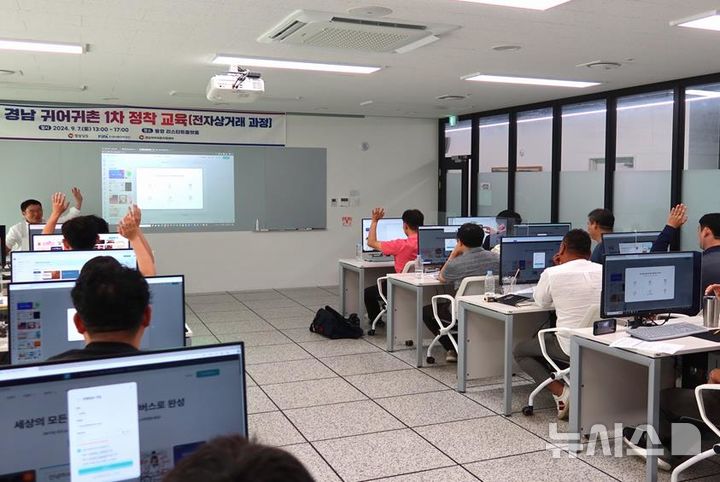 [서울=뉴시스] 2024년 경남 귀어귀촌 1차 정착 교육. (사진=한국어촌어항공단 제공)