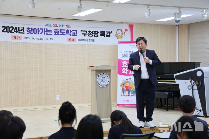 [서울=뉴시스]박강수 마포구청장이 홍익대학교사범대학부속여자고등학교에서 효도학교장으로서 효도에 대한 특강을 펼쳤다.