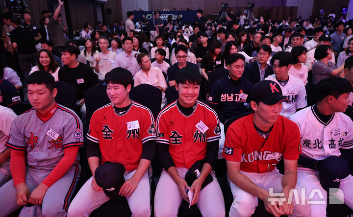 [서울=뉴시스] 김금보 기자 = 11일 오후 서울 송파구 롯데호텔월드에서 열린 '2025 KBO 신인 드래프트'에서 참가 선수들이 자리에 앉아 있다. 2024.09.11. kgb@newsis.com