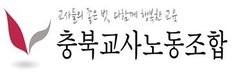 충북교사들 "교육감 선거 개선…교육자치 취지 못 살려"