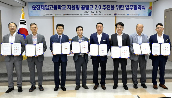 12일 순창군청에서 열린 '순창제일고등학교 자율형 공립고 2.0 추진을 위한 업무협약식', 최여일 순창군수(왼쪽 다섯번째)를 비롯한 협약 대상 기관 관계자들이 협약서 서명 후 기념사진을 찍고 있다. *재판매 및 DB 금지