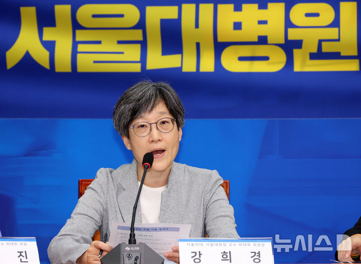 [서울=뉴시스] 조성우 기자 = 강희경 서울의대·서울대병원 교수 비대위원장이 지난달 12일 오전 서울 여의도 국회에서 열린 더불어민주당 의료대란대책특위 간담회에서 발언하고 있다. 2024.09.12. xconfind@newsis.com