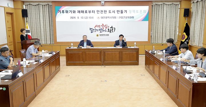 [대전=뉴시스] 조명휘 기자 = 13일 대전시의회 소통실에서 송대윤(더불어민주당·유성구2) 부의장 주최로 '기후위기와 재해로부터 안전한 도시 만들기 위한 정책토론회'가 열리고 있다. (사진= 대전시의회 제공) 2024.09.13. photo@newsis.com *재판매 및 DB 금지