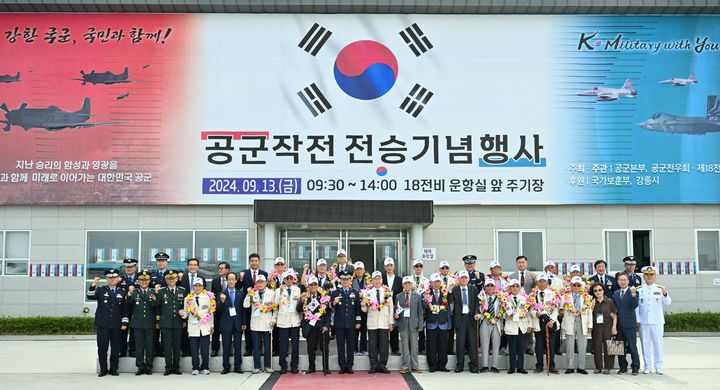 [서울=뉴시스] 13일 공군 강릉기지 주기장에서 열린 '공군작전 전승기념행사'에 참석한 참석자들이 기념촬영 하고 있다. (사진=공군 제공) 2024.09.13. photo@newsis.com *재판매 및 DB 금지