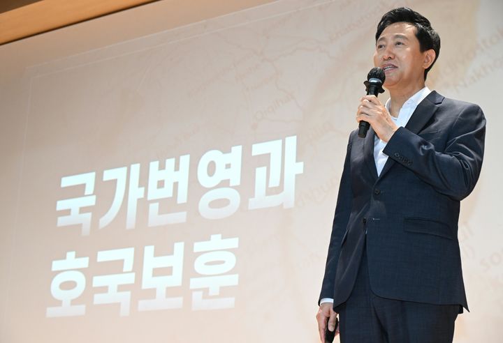 [서울=뉴시스] 오세훈 서울시장이 13일 서울 노원구 육군사관학교에서 '국가번영과 호국보훈'을 주제로 특강하고 있다. (사진=서울시 제공) 2024.09.13. photo@newsis.com *재판매 및 DB 금지