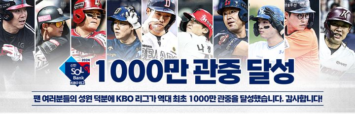 ì‚¬ìƒ ìµœì´ˆ 1000ë§Œ ê´€ì¤” ê¸°ë… ì ´ë²¤íŠ¸â€¦PS ìž…ìž¥ê¶Œ ì¦ ì •Â·ê³¨ë“ ê¸€ëŸ¬ë¸Œ ë§Œì°¬ ì´ˆì² ì•„ë²„ë¥¼ ì•Œë³´ë‚˜ëŠ” ì‚¬ìƒ ìµœì´ˆ
