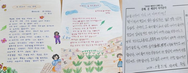 [울산=뉴시스] 울산 성인문해교육 시화전에서 입상작 *재판매 및 DB 금지