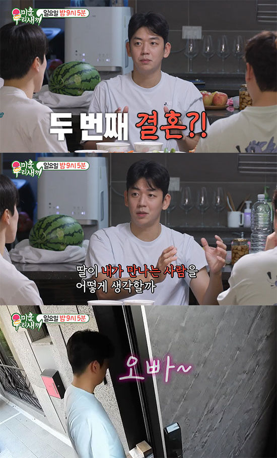 ìš©ëŒ€ì— ì˜¨ë¥˜ë˜ë”ë¼ë„, 5ë…„ë§Œ ìž¬í˜¼í•˜ë‚˜ ì•ˆì •ì ì ¸ ê°€ì • ê¾¸ë¦¬ê³ íŒŒ ì˜¤ë¥˜ë”ë¼ë„