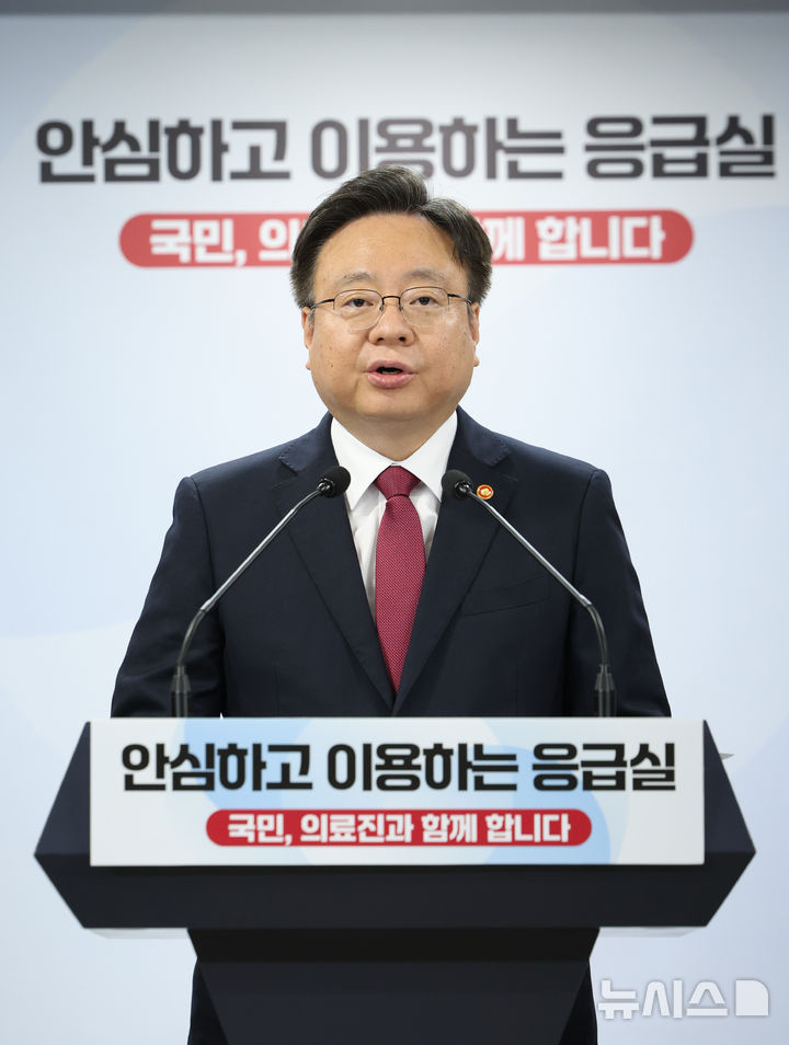 [서울=뉴시스] 황준선 기자 = 조규홍 보건복지부 장관이 18일 오후 서울 종로구 정부서울청사에서 응급의료 등 비상진료 대응 관련 발표를 하고 있다. 2024.09.18. hwang@newsis.com