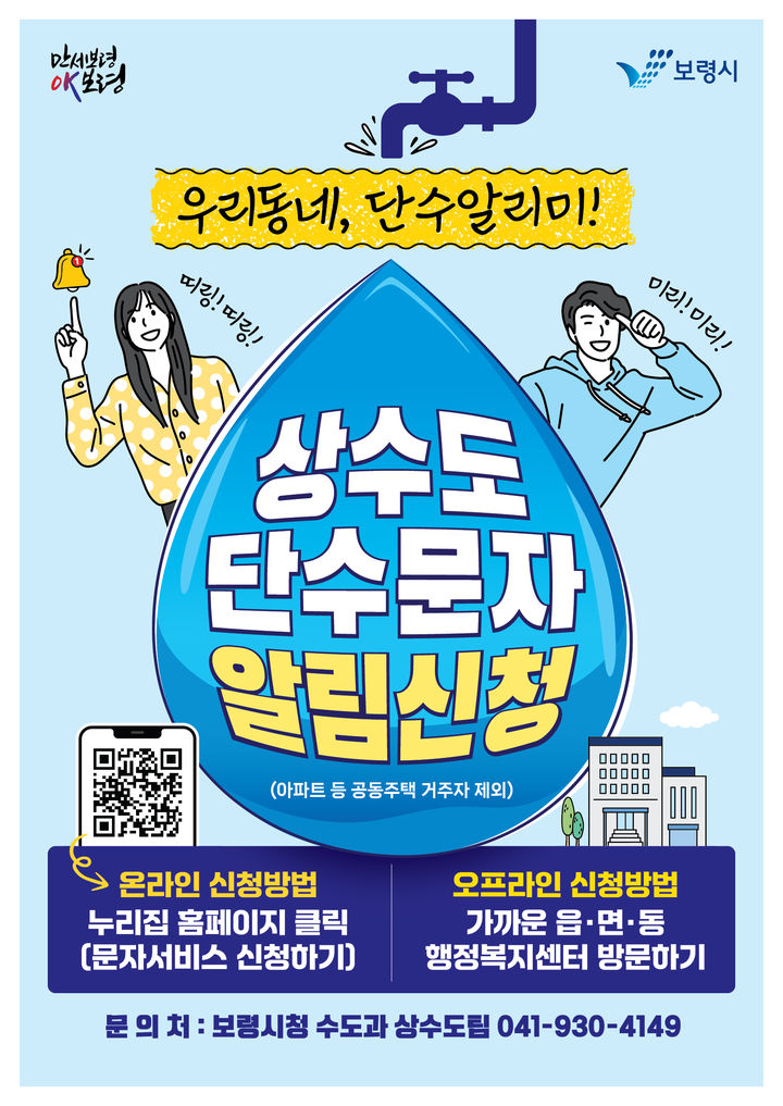 서비스 홍보 포스터 *재판매 및 DB 금지