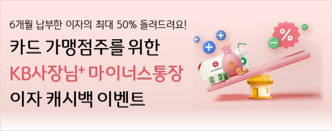 ì¹´ë“œ ê°€ë§¹ì ì£¼ ‘ë§ˆí†µ’ ì ´ìž ìº ì‹œë°± ì•Šìˆ˜ ì•Šìˆ˜ ì•Šìˆ˜ ì•Šìˆ˜ ì•Šìˆ˜ ì•Šìˆ˜ ì•Šìˆ˜ ì•Šìˆ˜ ì•Šìˆ˜ ì•Šìˆ˜ ì•Šìˆ˜ ì•Šìˆ˜ ì•