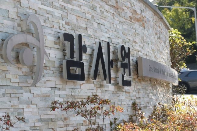 주말 골프모임 동원에 금품 수수…감사원 '갑질' 해군 보급창장 해임 요구(종합)