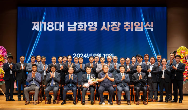 [세종=뉴시스]한국전기안전공사 18대 사장 남화영 취임식 사진이다.(사진=한국전기안전공사 제공) *재판매 및 DB 금지