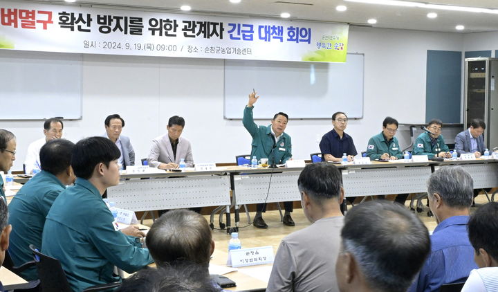 [순창=뉴시스] 19일 순창군농업기술센터에서 열린 '벼멸구 확산 방지를 위한 관계자 긴급대책 회의'. 최영일 군수가 손을 들어 의견을 제시하고 있다. (사진=순창군 제공) 2024.09.19. photo@newsis.com  *재판매 및 DB 금지