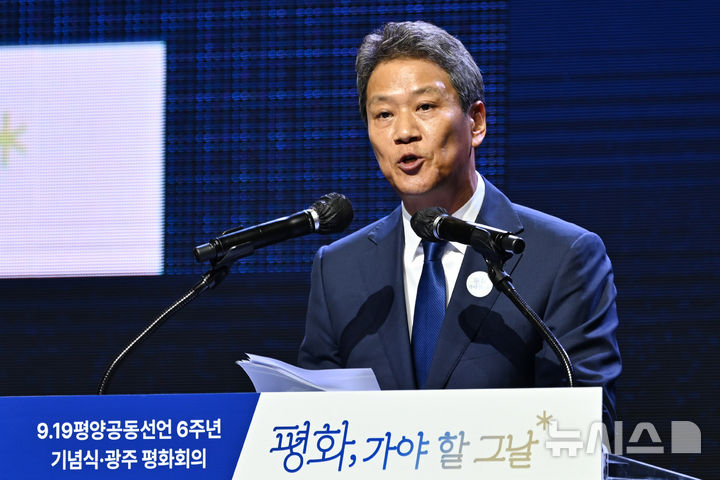 [광주=뉴시스] 이영주 기자 = 임종석 전 2018 남북정상회담 준비위원장이 19일 오후 광주 서구 김대중컨벤션센터에서 열린 9·19평양공동선언 6주년 광주 평화회의 '평화, 가야 할 그날' 행사에 참여해 기념사하고 있다. 2024.09.19. leeyj2578@newsis.com