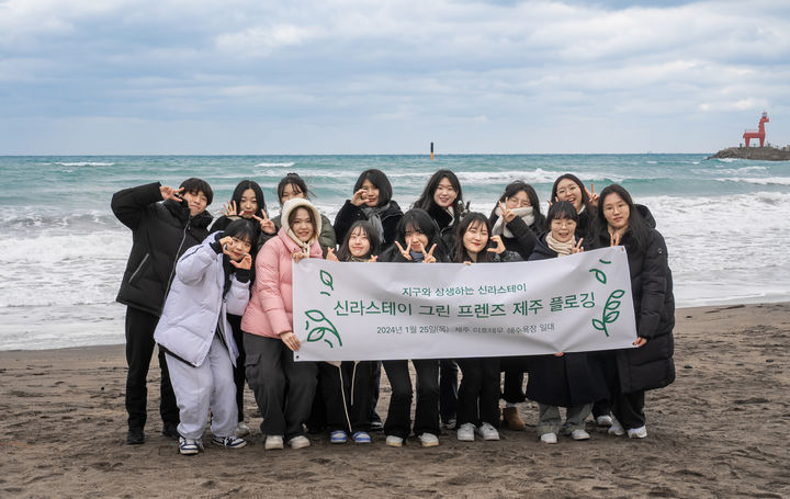 그린 프렌즈 모집. (사진=신라스테이 제공) *재판매 및 DB 금지