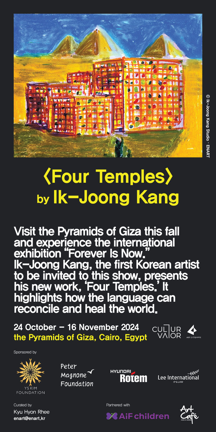 Poster_FourTemples_courtesy of Ik-Joong Kang Studio and ENART *재판매 및 DB 금지