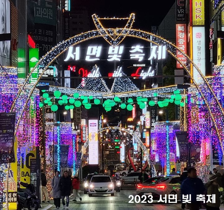 [부산=뉴시스] 작년에 진행된 부산진구 서면 빛 축제 모습. (사진=부산 부산진구 제공) 2024.09.22. photo@newsis.com *재판매 및 DB 금지