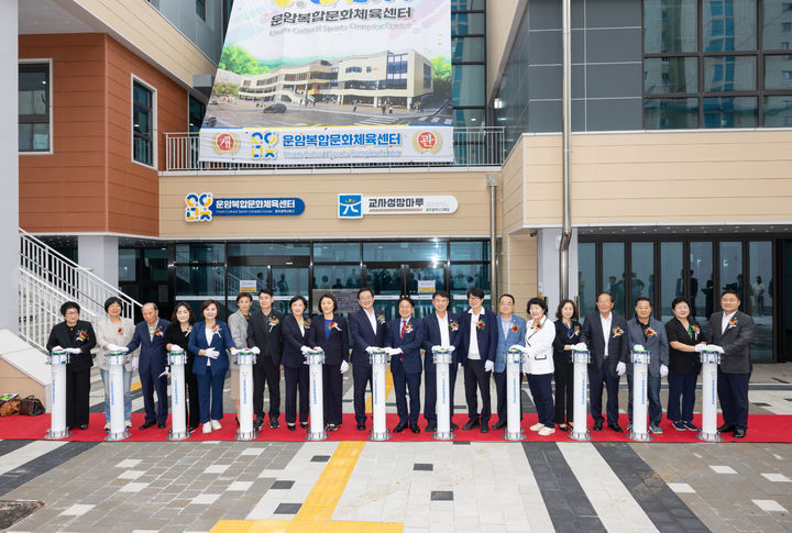 [광주=뉴시스] 20일 광주 북구 옛 경양초등학교 부지에서 열린 운암복합문화체육센터 개관식. (사진 = 광주교육청 제공). 2024.09.20. photo@newsis.com *재판매 및 DB 금지