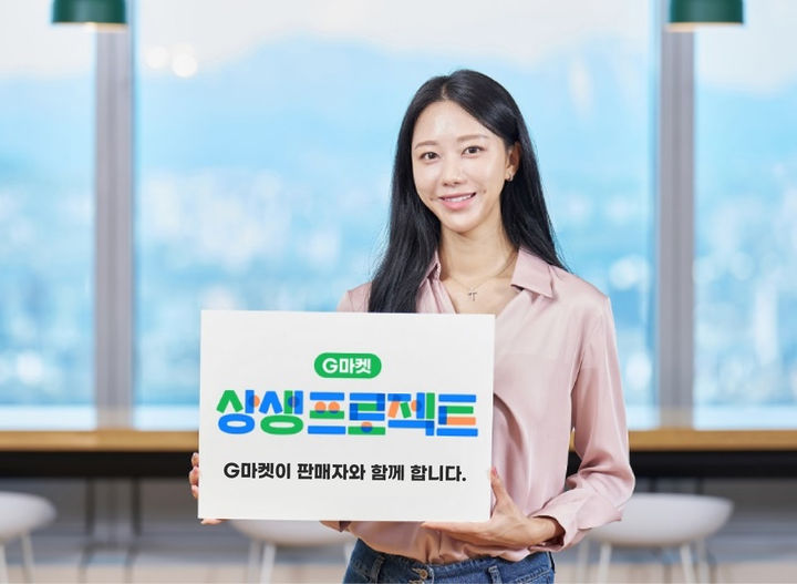 G마켓 '상생 프로젝트' (사진=G마켓 제공) *재판매 및 DB 금지