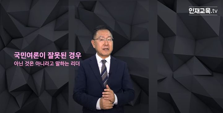 [세종=뉴시스] 김채환 국가공무원인재개발원장이 지난 9일 국가공무원인재개발원 유튜브 채널 '인재교육tv'에 출연해 발언하고 있다. (자료=인재개발원 유튜브 영항 화면 갈무리). *재판매 및 DB 금지