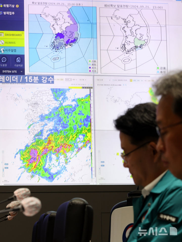 [서울=뉴시스] 추상철 기자 = 21일 오후 서울 종로구 정부서울청사에서 '호우대처 상황 점검회의'에 앞서 모니터에 기상상황이 나타나고 있다. 2024.09.21. scchoo@newsis.com