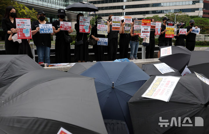 [서울=뉴시스] 추상철 기자 = 티메프 결제 대행사 한국정보통신 이용 피해자 모임이 21일 오후 서울 중구 대한상공회의소 앞에서 한국정보통신의 환불과 해명을 촉구하는 검은우산 집회를 하고 있다. 2024.09.21. scchoo@newsis.com