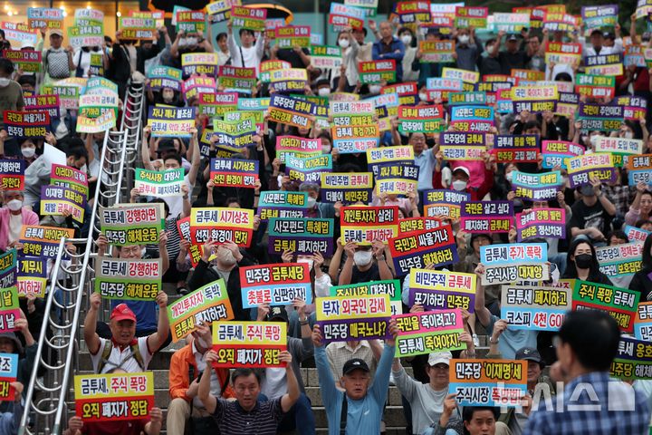 [서울=뉴시스] 김선웅 기자 = 개인 주식투자자 단체인 한국주식투자자연합회(한투연)가 21일 서울역 광장에서 집회를 열고 금융투자소득세 폐지를 촉구하고 있다. 2024.09.21. mangusta@newsis.com