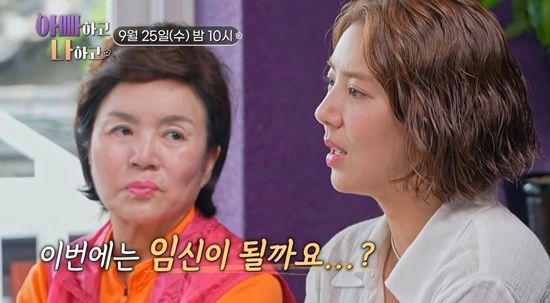 시험관 시술 손담비 관상 보더니 "올해는 아이가…"