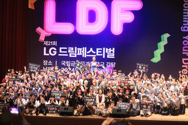 [구미=뉴시스] 제21회 LG드림페스티벌 본선 경연 시상식. (사진=LG경북협의회 제공) 2024.09.22. photo@newsis.com *재판매 및 DB 금지