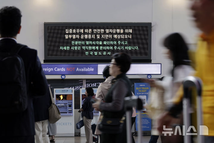 [서울=뉴시스] 최동준 기자 = 22일 서울 용산구 서울역 전광판에 집중호우에 따른 일부열차 운행중지 및 지연을 알리는 안내 화면이 나오고 있다. 2024.09.22. photocdj@newsis.com