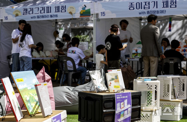 [서울=뉴시스] 정병혁 기자 = 22일 서울 중구 다산어린이공원에서 2024 중구 북페스티벌이 열리고 있다. 2024.09.22. jhope@newsis.com