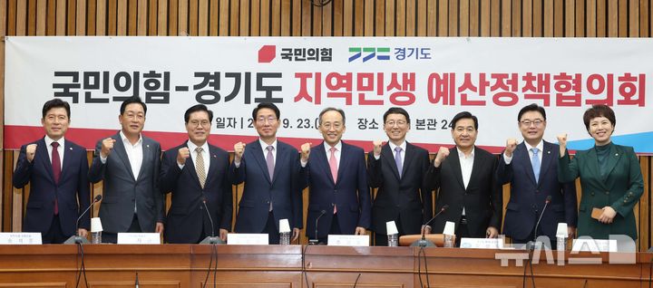 [서울=뉴시스] 조성봉 기자 = 추경호 국민의힘 원내대표를 비롯한 참석자들이 23일 오후 서울 여의도 국회에서 열린 국민의힘-경기도 지역민생 예산정책협의회에서 기념촬영을 하고 있다. 왼쪽부터 구자근 예결위 간사, 김선교, 송석준 의원, 김상훈 정책위 의장, 추 원내대표, 김성중 경기도 행정1부지사, 심재철 경기도당 위원장, 김성원, 김은혜 의원. 2024.09.23. suncho21@newsis.com