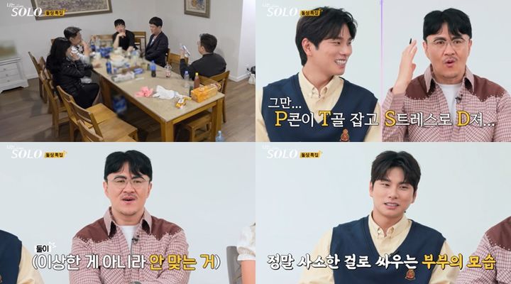 [서울=뉴시스] ENA·SBS Plus 예능물 '나는 SOLO'가 25일 오후 10시 30분 방송된다. (사진=ENA, SBS Plus 제공) 2024.09.24. photo@newsis.com *재판매 및 DB 금지