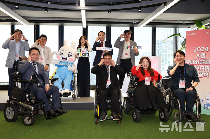 [서울=뉴시스] 이영환 기자 = 길기연 서울관광재단 대표이사와 배우 천우희 등이 24일 오전 서울 종로구 서울관광플라자 서울컬처라운지에서 열린 2024 서울 유니버설 관광 홍보대사 임명식에서 기념촬영을 하고 있다. 2024.09.24. 20hwan@newsis.com