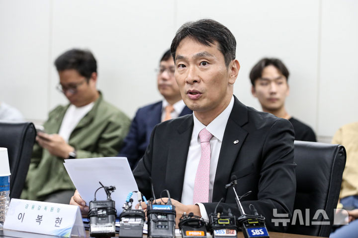 [서울=뉴시스] 고범준 기자 = 이복현 금융감독원장. (공동취재) 2024.09.24. photo@newsis.com