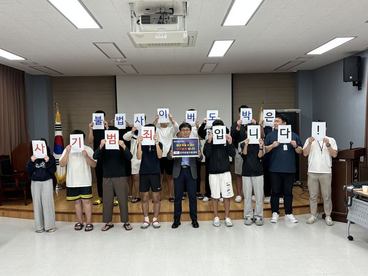 [진주=뉴시스]진주준법지원센터, 도박근절 릴레이 챌린지. *재판매 및 DB 금지