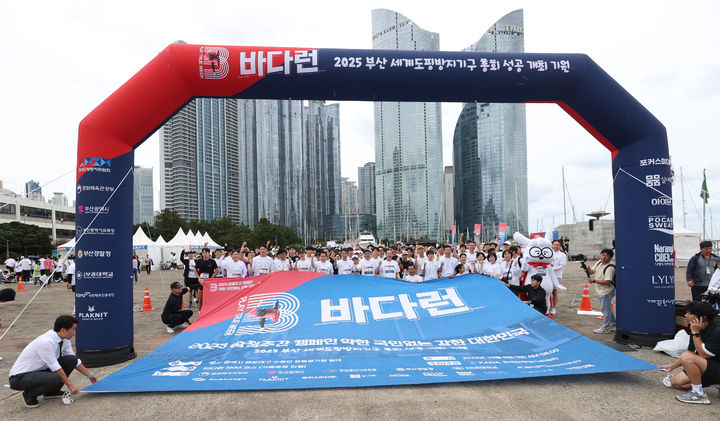 [서울=뉴시스] 바다런 마라톤(사진=한국도핑방지위원회 제공) *재판매 및 DB 금지