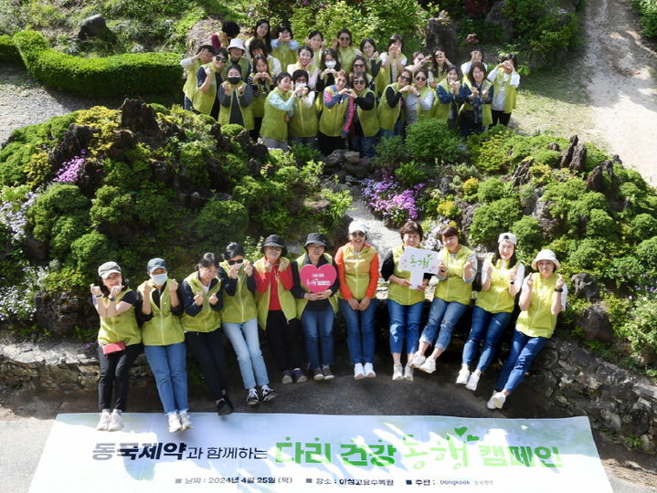 [서울=뉴시스] 2024 상반기 동국제약 동행캠페인 단체사진. (사진=동국제약 제공) 2024.09.25. photo@newsis.com *재판매 및 DB 금지