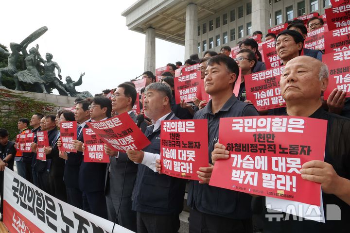 [서울=뉴시스] 조성봉 기자 = 김동명 한국노총 위원장이 25일 오후 서울 여의도 국회 본청 계단에서 열린 노조법 2·3조 개정 촉구 양대노총 기자회견에서 발언을 하고 있다. 2024.09.25. suncho21@newsis.com