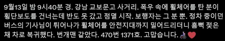 [서울=뉴시스](사진=엑스 캡처) *재판매 및 DB 금지