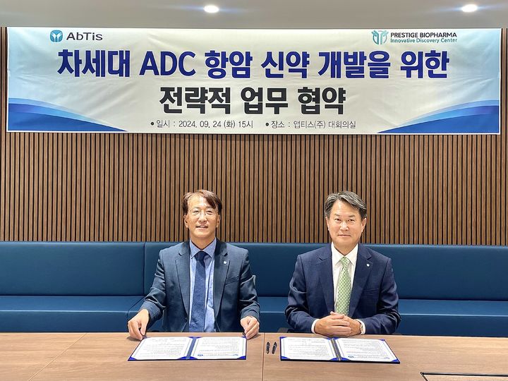 [서울=뉴시스] 프레스티지바이오파마IDC와 앱티스가 차세대 ADC 항암신약 개발을 위한 전략적 업무협약을 맺었다. (사진=프레스티지바이오파마IDC 제공) 2024.09.26. photo@newsis.com *재판매 및 DB 금지