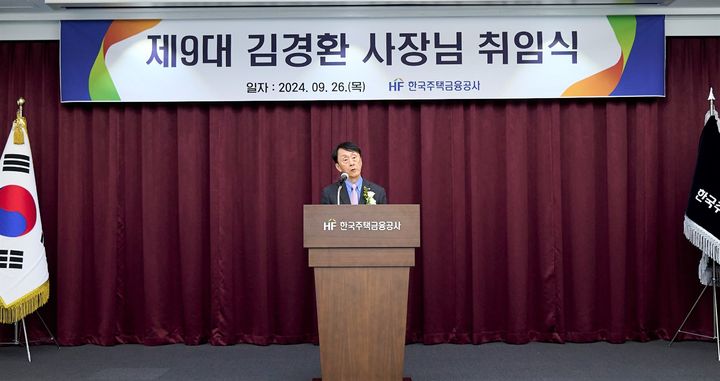 [서울=뉴시스] 26일 부산국제금융센터에 위치한 한국주택금융공사 본사에서 취임식을 가진 김경환 신임 주금공 사장. 2024.09.26. (사진=주택금융공사 제공) *재판매 및 DB 금지