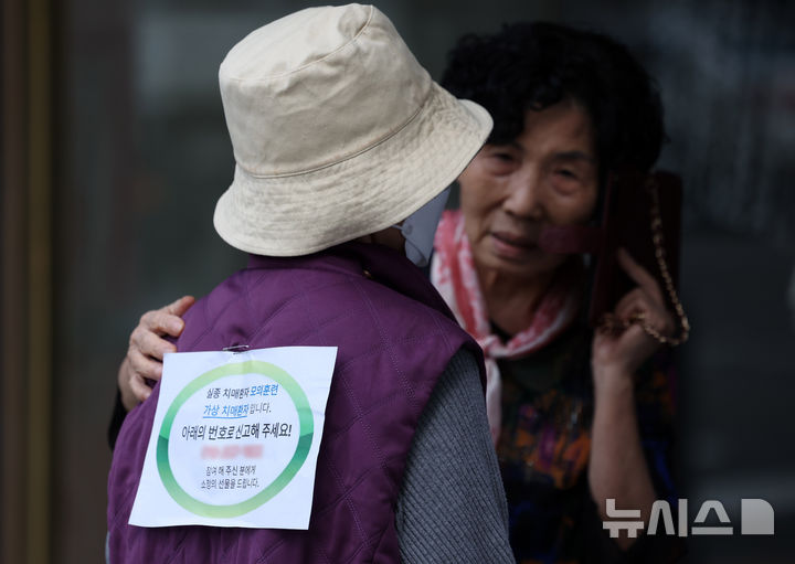 [서울=뉴시스] 김명년 기자 = 26일 오후 서울 서초구 동작대로 인근에서 열린 서초구치매안심센터 주최 실종 치매환자 발견 모의훈련에서 한 시민이 가상 치매환자를 발견해 신고를 하고 있다. 2024.09.26. kmn@newsis.com