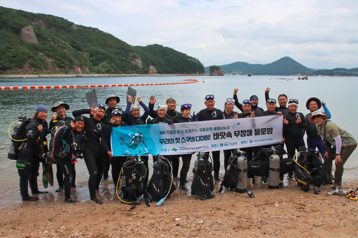 [통영=뉴시스] 신정철 기자=한려해상국립공원동부사무소는 통영시 산양면 영운리 일원에서 경남농아인협회 소속 농아인분들과 함께 무장애 해중 탐방 프로그램을 운영했다고 27일 밝혔다.사진은 지난 25일 실시된 한려해상국립공원의 아름다운 바닷속을 탐방하고, 해중쓰레기를 수거하는 무장애 해중 탐방 기념사진 촬영모습.(사진=한려해상국립공원동부사무소 제공).2024.09.27. photo@newsis.com *재판매 및 DB 금지