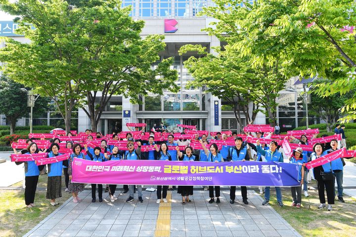 [부산=뉴시스] 부산시 생활공감정책 참여단이 지난 5월 31일 시청 앞 광장에서 글로벌허브도시 특별법 입법촉구 퍼포먼스 벌이고 있다.(사진=부산시 제공) 2024.09.27. photo@newsis.com *재판매 및 DB 금지