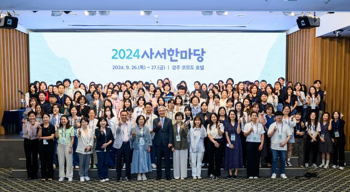 [서울=뉴시스] 2024 사서한마당 참가자 모습(사진=국립중앙도서관 제공) 2024.09.27. photo@newsis.com *재판매 및 DB 금지