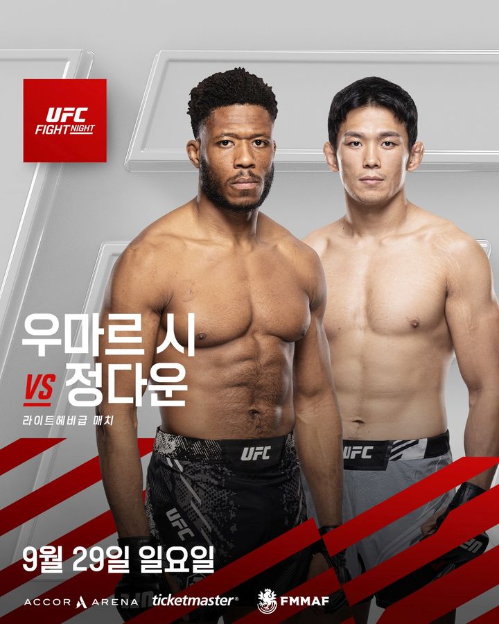 [서울=뉴시스] 우마르 시-정다운(사진=UFC 제공) *재판매 및 DB 금지