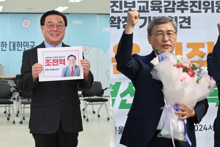 [서울=뉴시스] 김근수 기자 = 서울시교육감 보궐선거의 보수·진보 양강 후보인 조전혁 전 한나라당 의원과 정근식 서울대 명예교수가 정책 싸움에 시동을 걸고 있다. 왼쪽은 서울시 교육감 보수 단일후보인 조전혁 전 한나라당 의원이 서울 종로구 서울시선거관리위원회에 후보자 등록을 하는 모습. 오른쪽은 서울시 교육감 진보 단일후보인 정근식 서울대 명예교수가 서울 종로구 서울시교육청 앞에서 기자회견을 하는 모습. 2024.09.27. ks@newsis.com *재판매 및 DB 금지